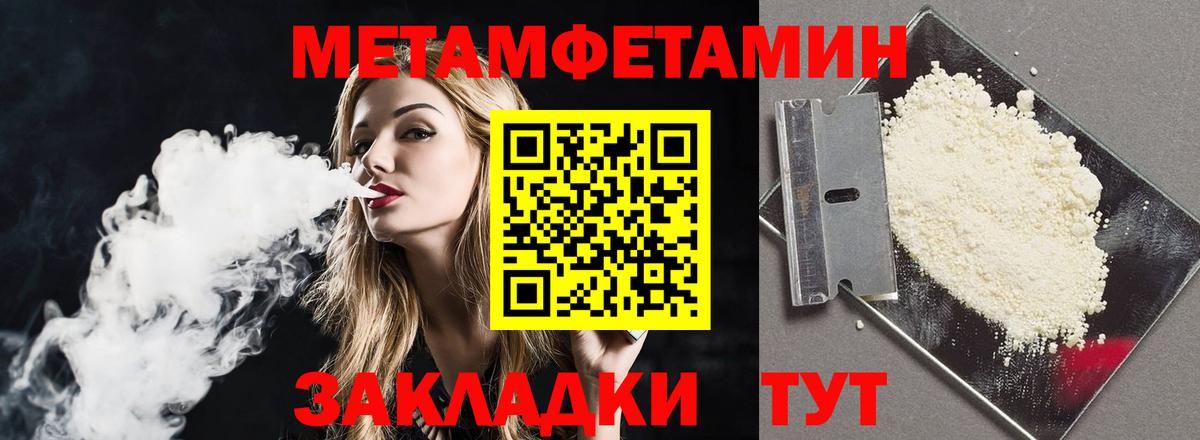 Жигулёвск  АМФЕТАМИН  Вход с VPN  Амфетамин Premium 