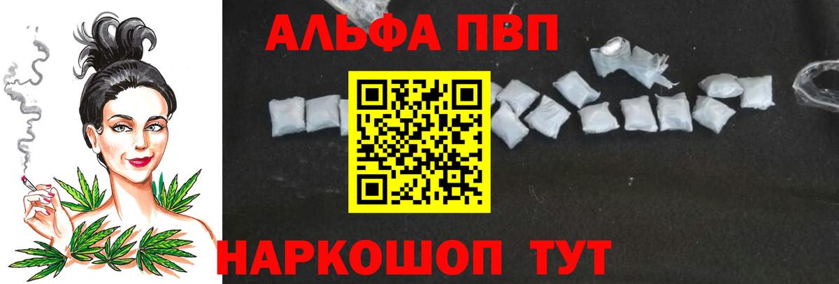 А ПВП VHQ Жигулёвск