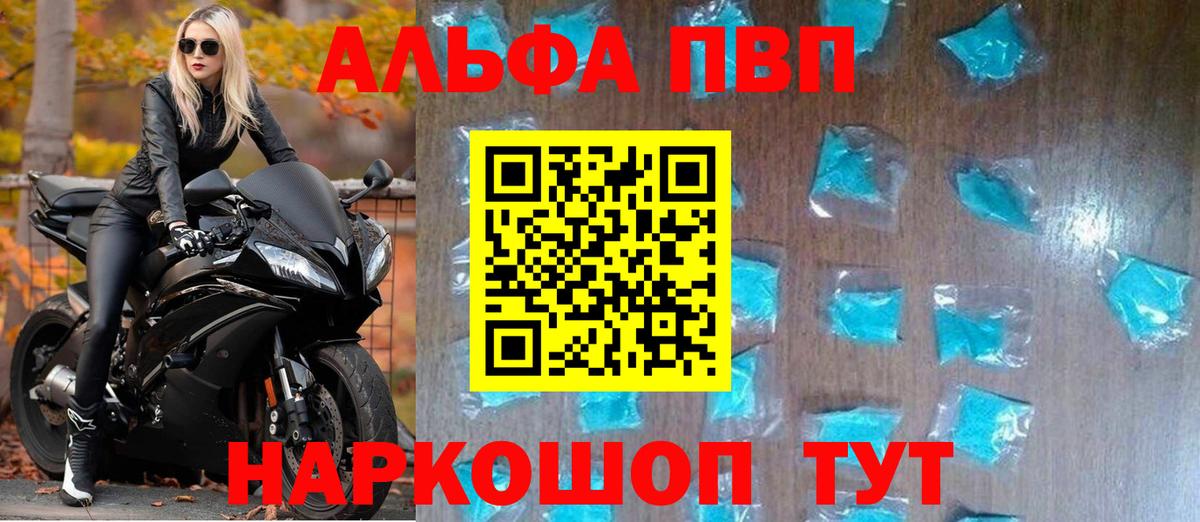 Alfa_PVP мука  Вход с VPN  Alpha-PVP  Жигулёвск  Альфа ПВП мука 