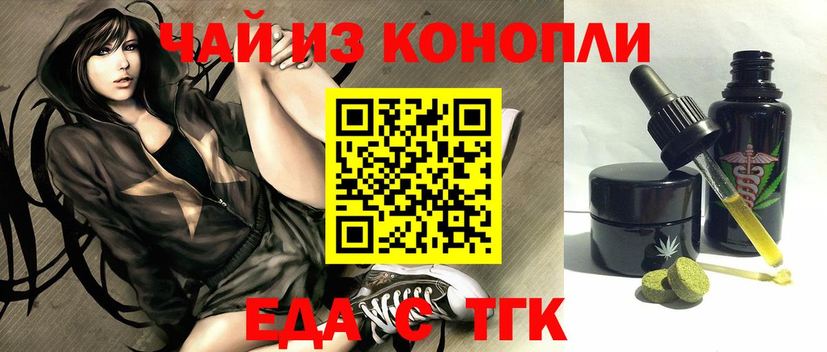 Canna-Cookies конопля  Вход с VPN  Жигулёвск 