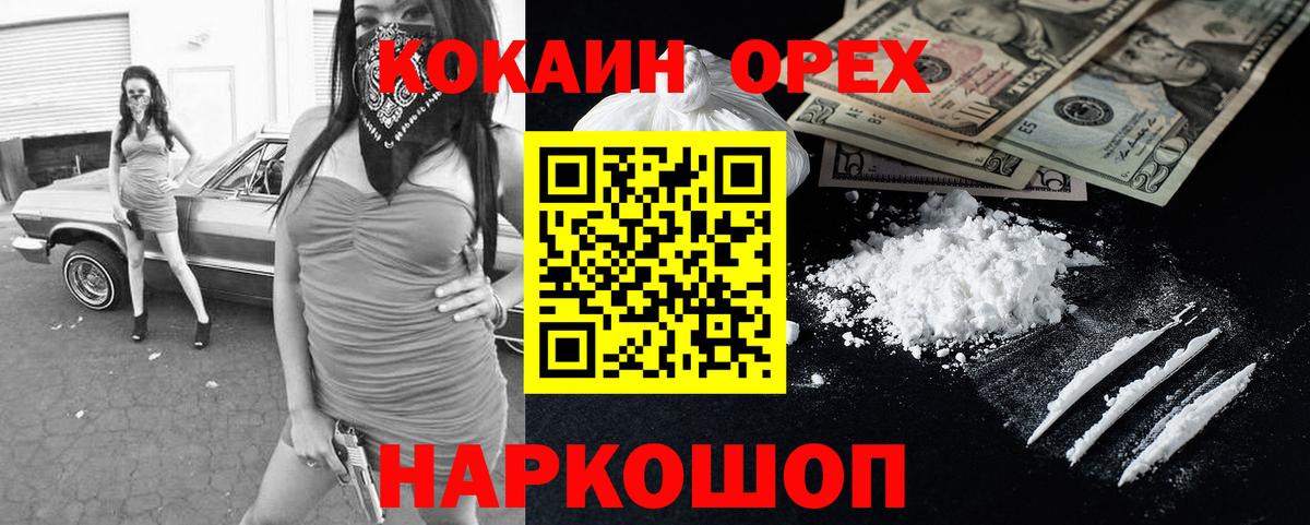 Cocaine VHQ Жигулёвск