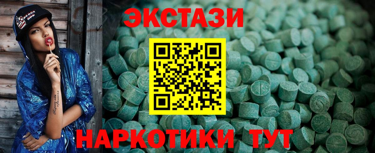 Экстази 280 MDMA  Ecstasy DUBAI  ЭКСТАЗИ  Вход с VPN  Жигулёвск 