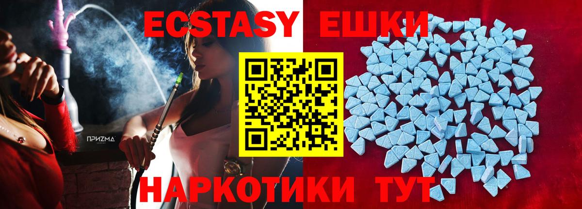 Ecstasy круглые Жигулёвск