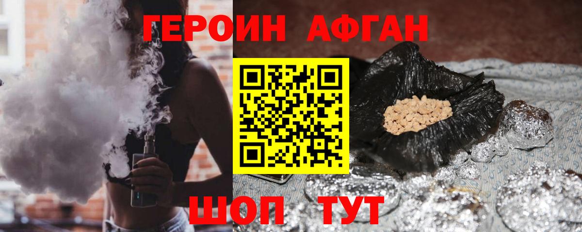 Героин герыч Жигулёвск