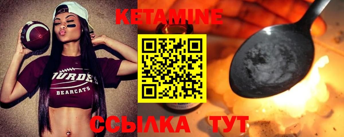 Кетамин VHQ Жигулёвск