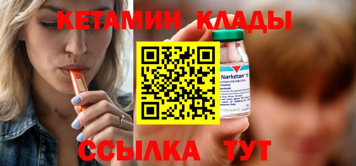 КЕТАМИН ketamine  Вход с VPN  КЕТАМИН ketamine  Жигулёвск 