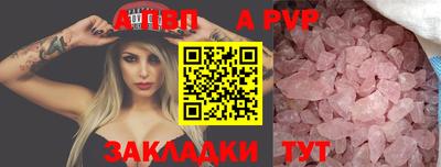 a pvp Волжск
