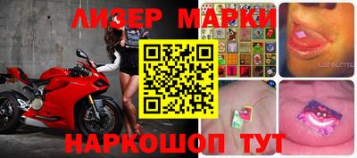 марки nbome Волгодонск