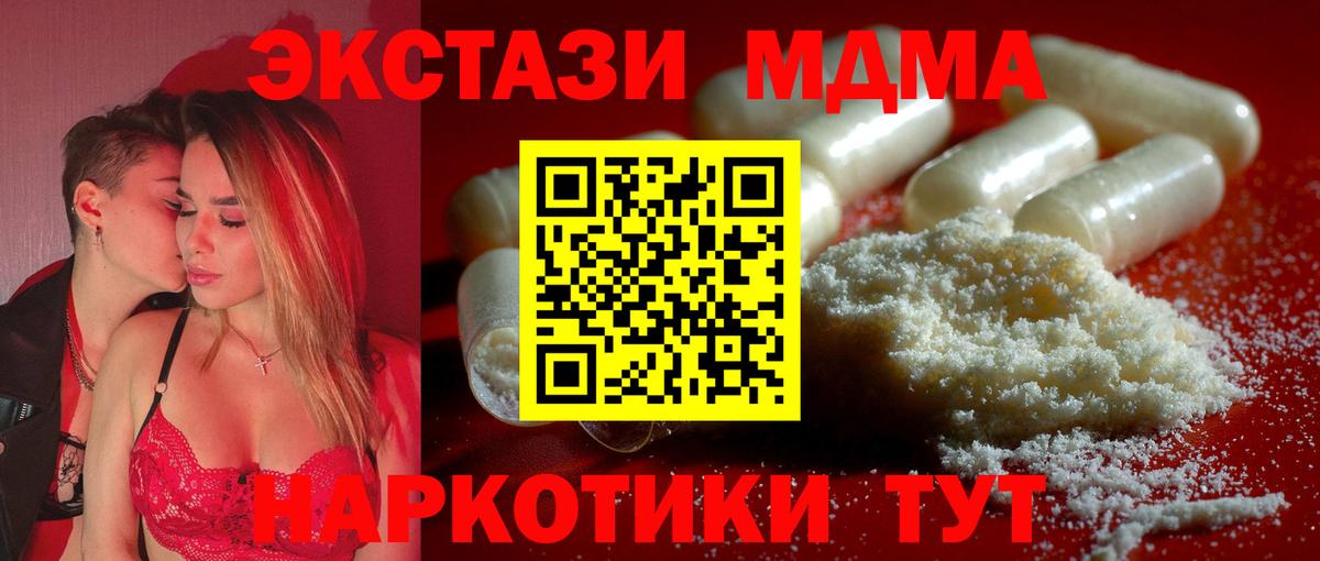 МДМА кристаллы  MDMA crystal  Вход с VPN  Жигулёвск 