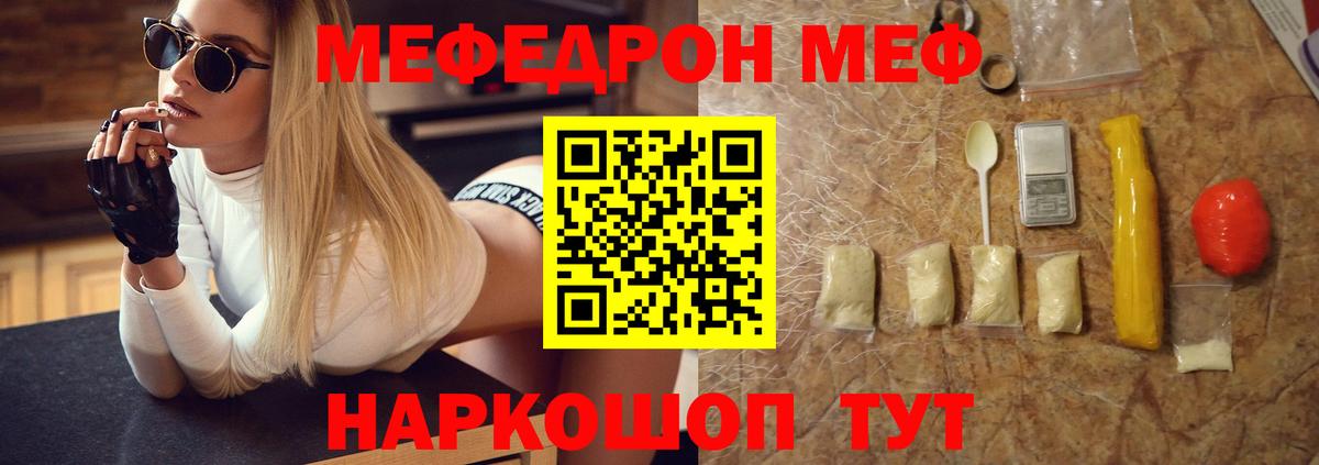 Меф мяу мяу мука Жигулёвск