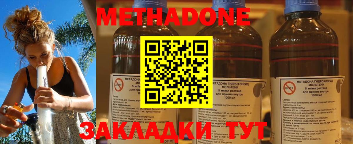 Метадон кристалл Жигулёвск