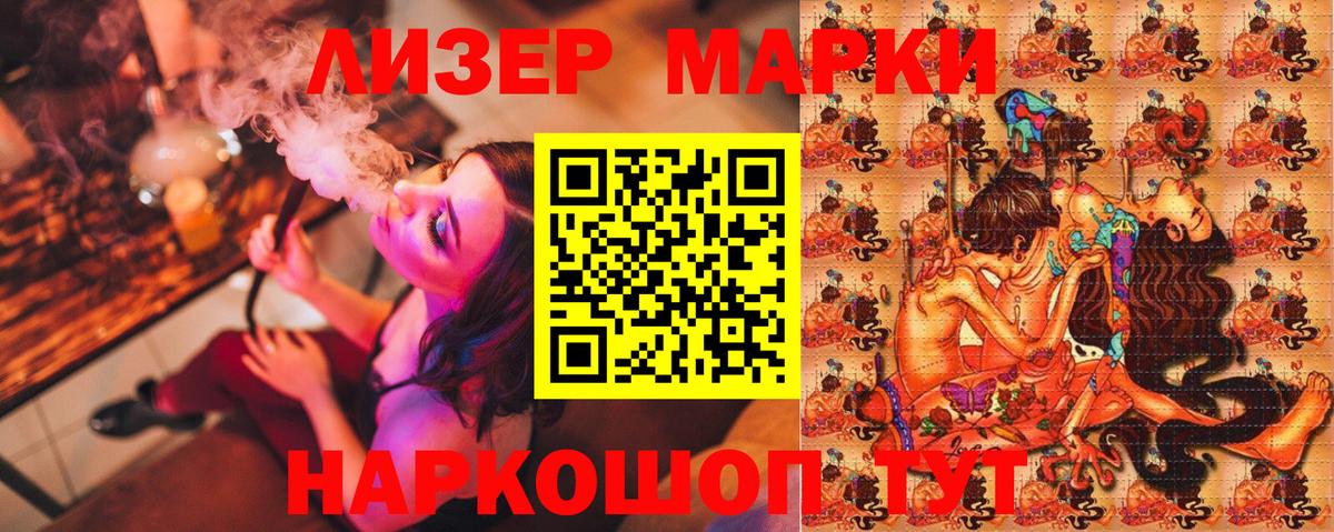 Марки NBOMe 1500мкг  Марки NBOMe 1500мкг  Марки NBOMe  Вход с VPN  Жигулёвск 