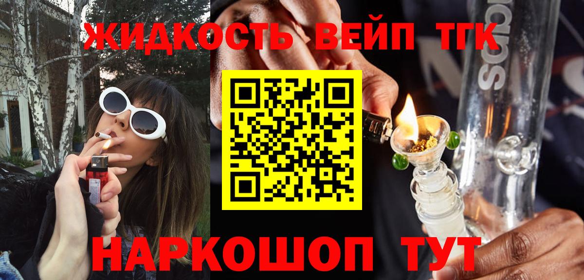 Дистиллят ТГК гашишное масло  Вход с VPN  Жигулёвск 